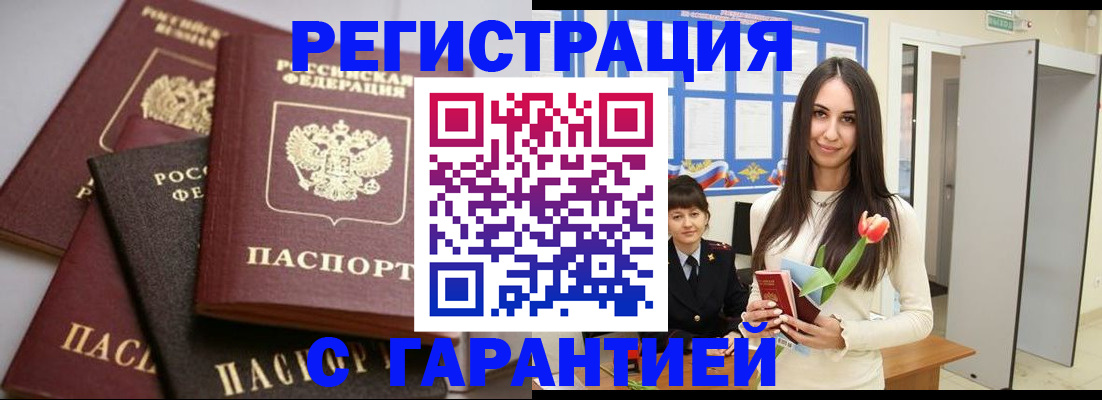 временная регистрация госуслуги в Петушках