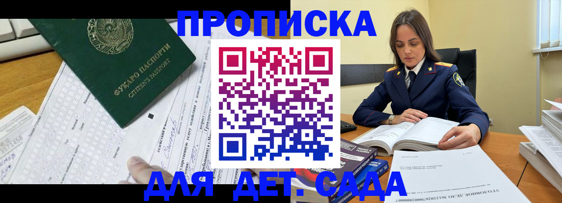 временная регистрация для всех в Петушках