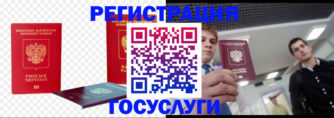прописка ребенка в Петушках