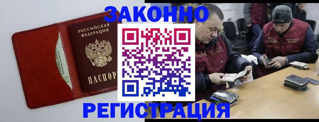 прописка ребенка в Петушках