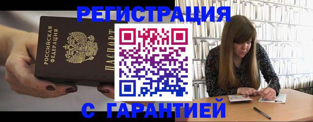 временная регистрация для школы в Петушках