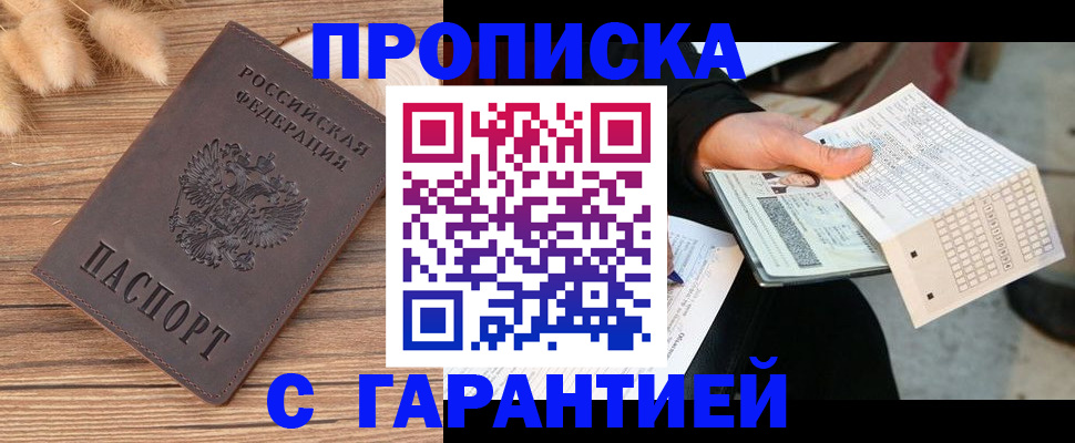 где прописаться в Петушках