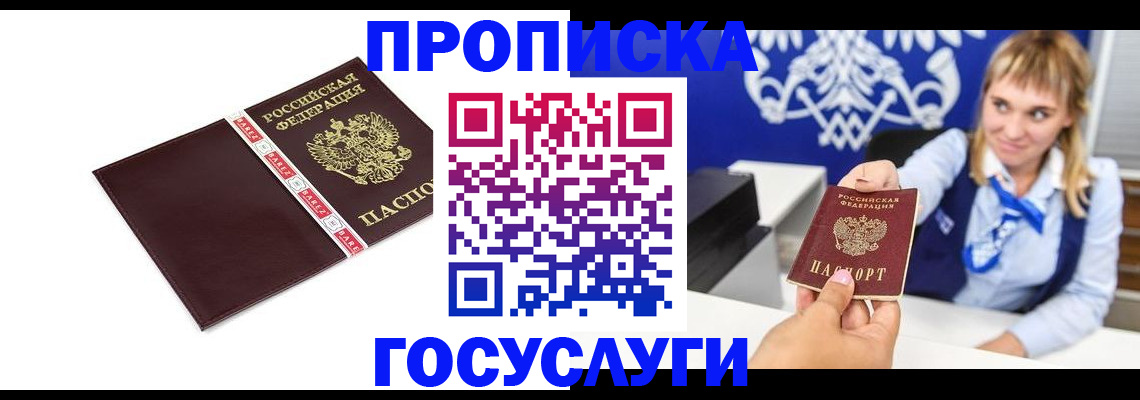 временная регистрация госуслуги в Петушках
