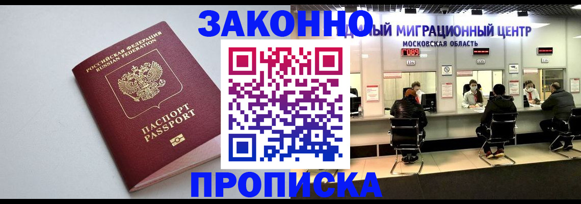 прописка штамп в Петушках